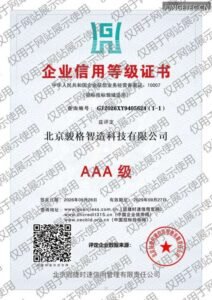 资质证书