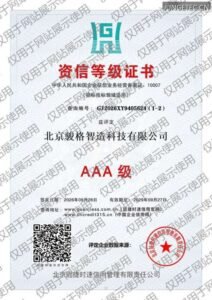 资质证书