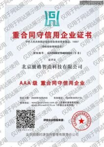资质证书