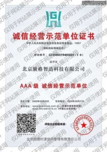 资质证书