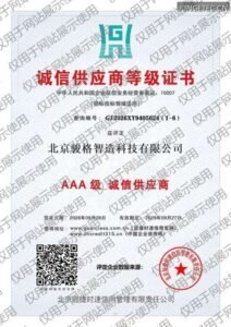 资质证书