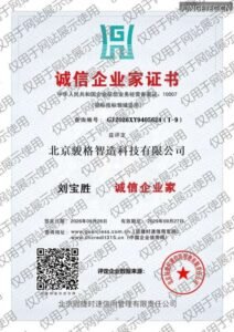 资质证书