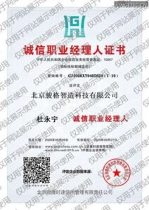 资质证书