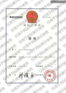 资质证书